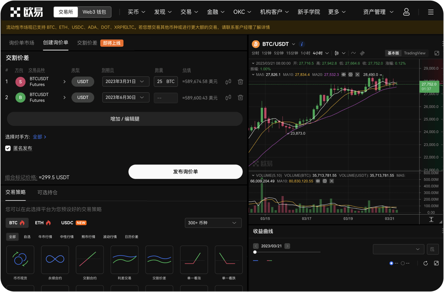 如何避免被高收益理财骗局欺骗